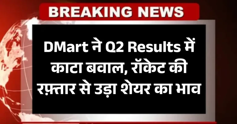 Avenue Supermarts DMart Share