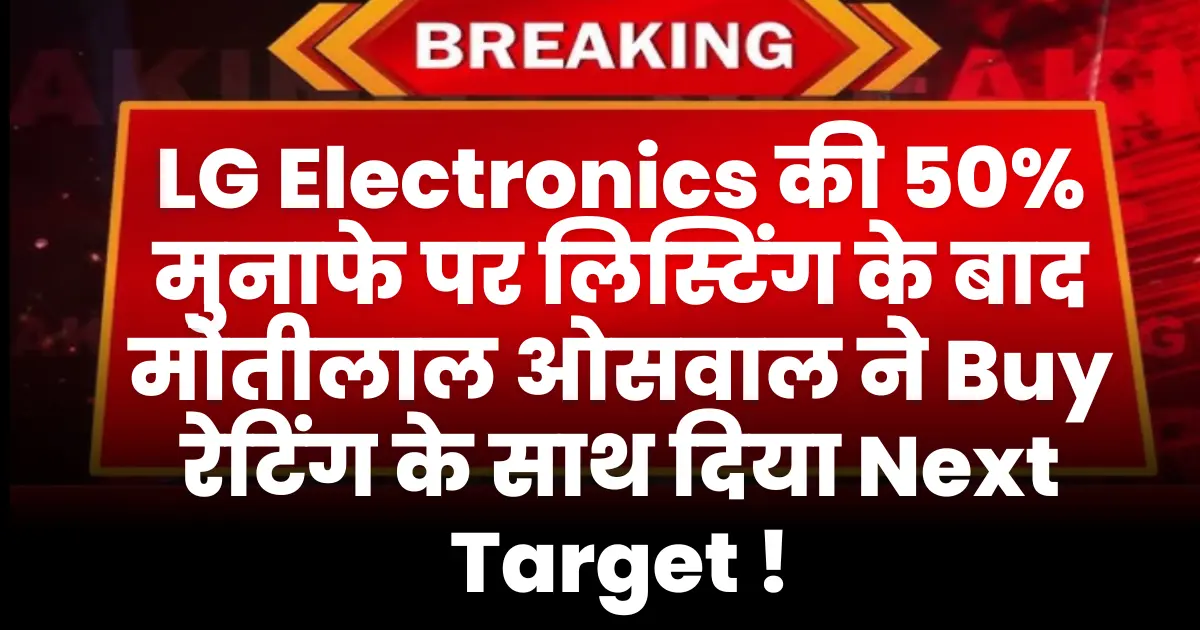 LG Electronics