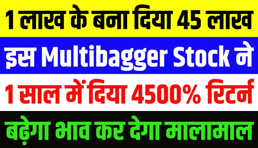 Multibagger Stock